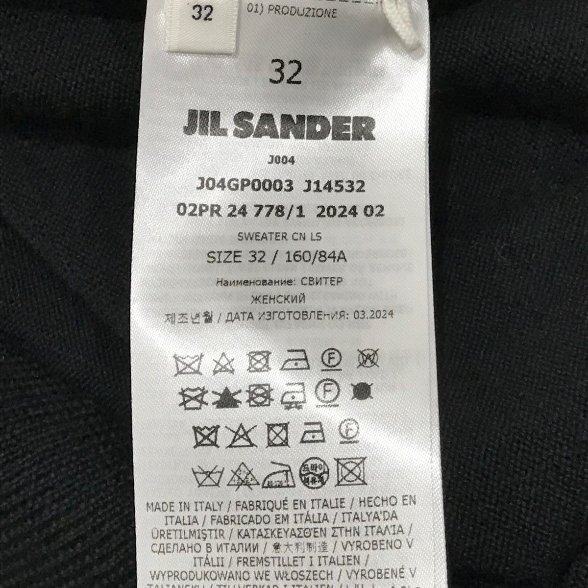 JIL SANDER 24AWバックラインニットJ04GP0003 古着・中古-7枚目のアイテム画像