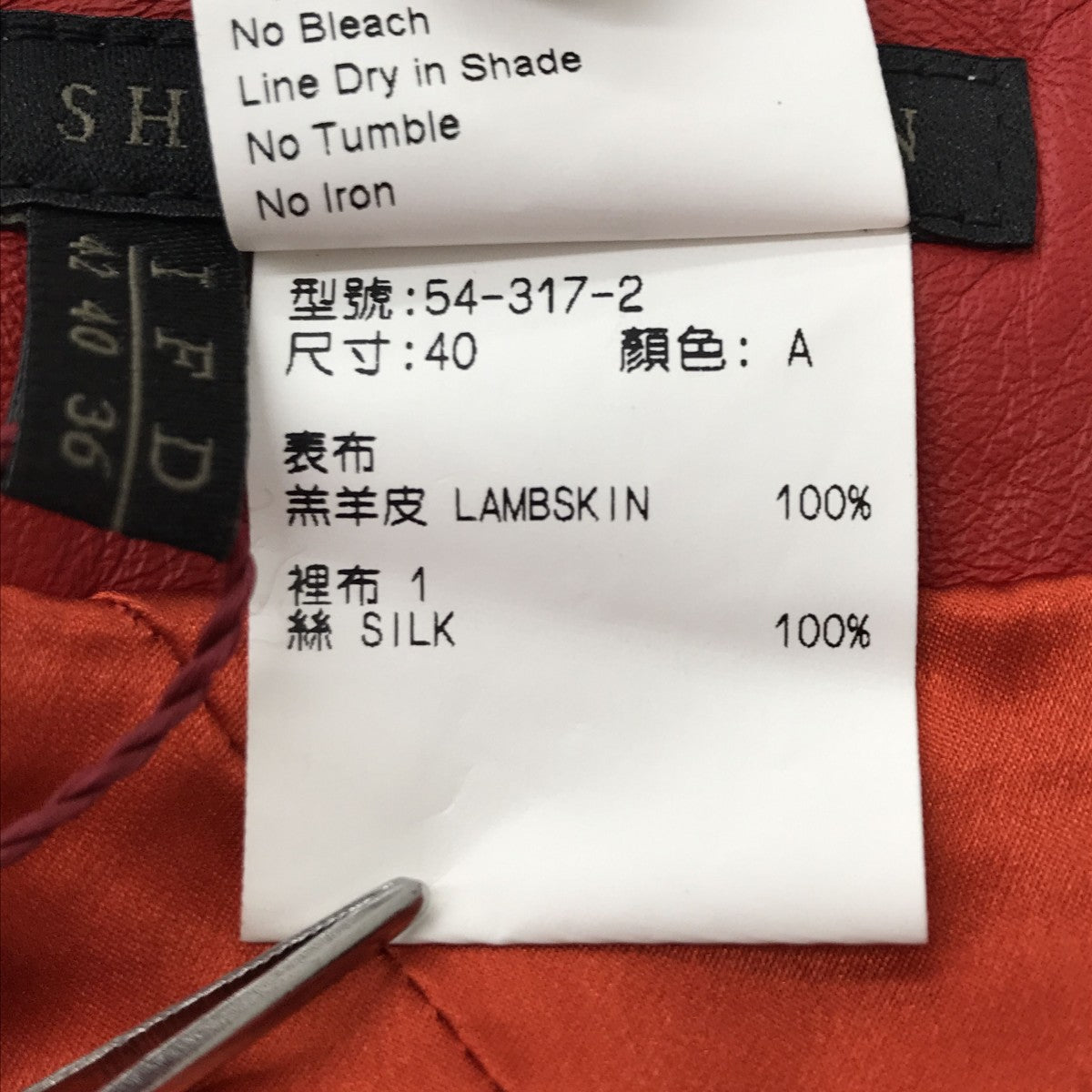 SHIATZY CHEN ラムスキンスカート 古着・中古-4枚目のアイテム画像