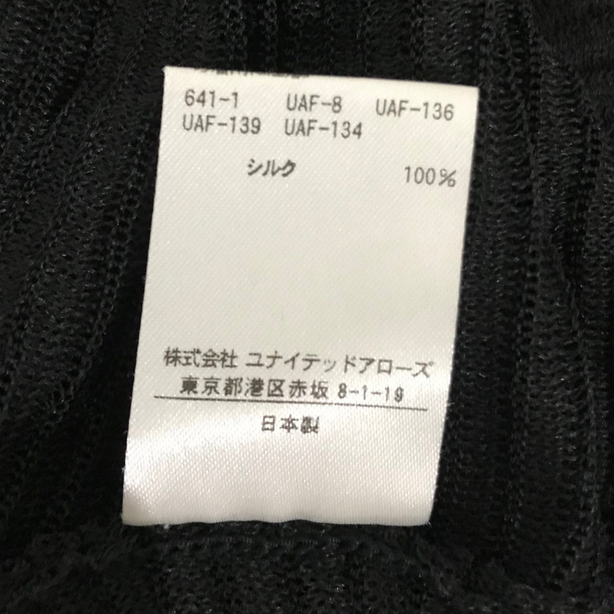 Drawer シルク フロントタック ニット6518-299-0325 古着・中古-8枚目のアイテム画像
