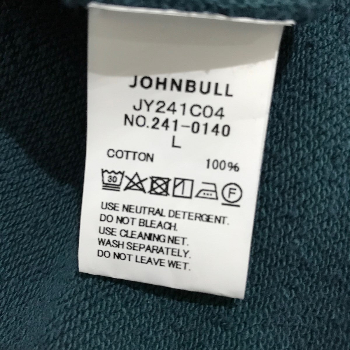 JOHNBULL ビンテージ加工プルオーバーパーカーJY241C04 古着・中古-7枚目のアイテム画像