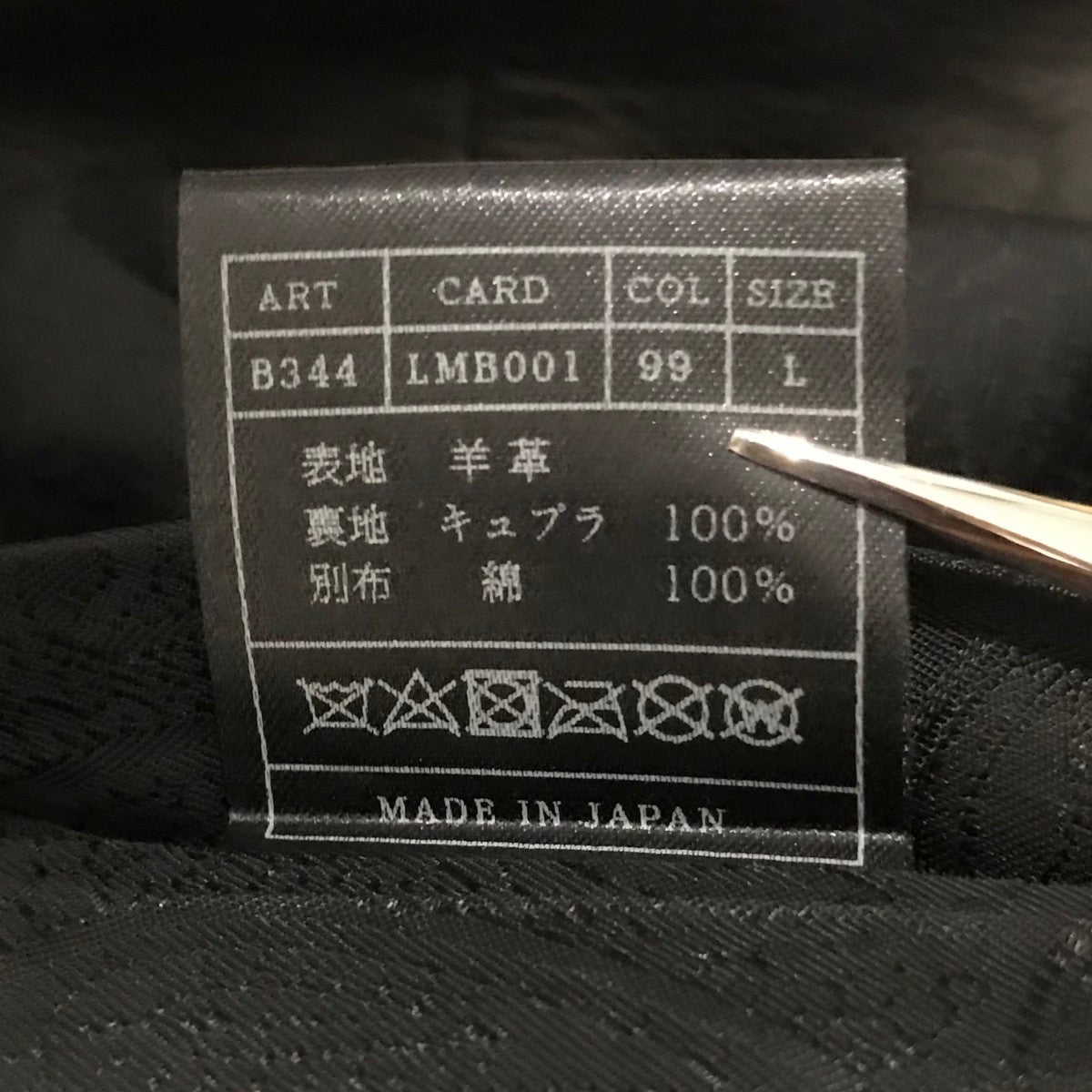 ［美品/中古品］AKMラムレザーシングルライダース アイボリー XLsize 美品/中古品］AKMラムレザーシングルライダース アイボリー XLsizeの