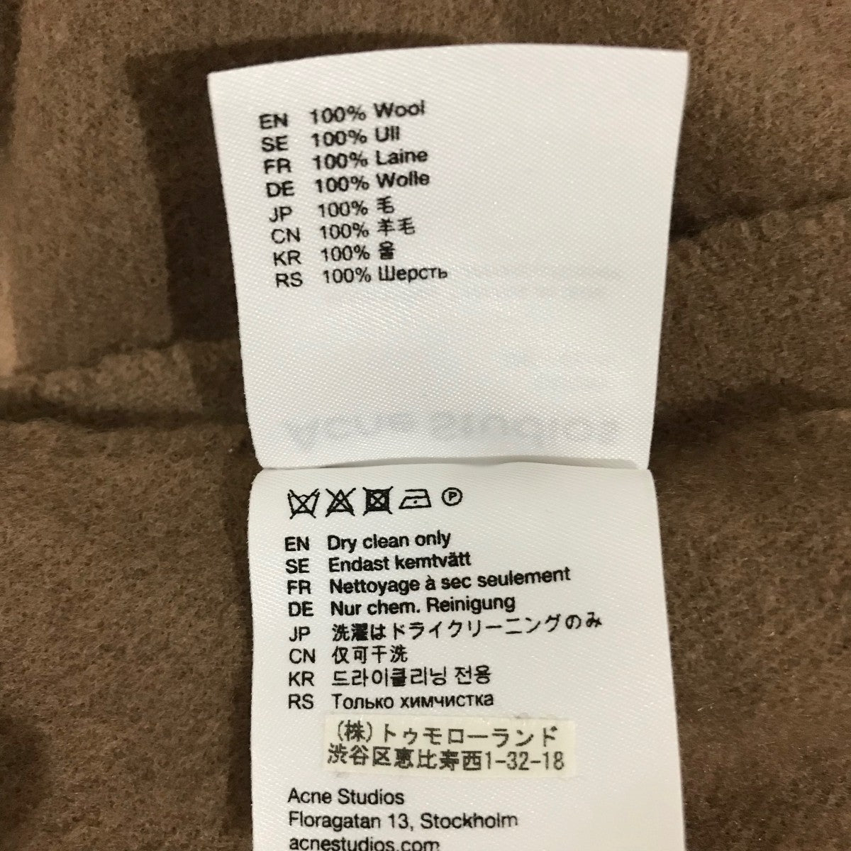 ACNE STUDIOS(アクネストゥディオズ) ウールフリンジマフラー