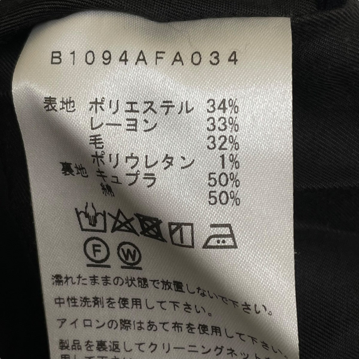 ジャンパースカートB1094AFA034