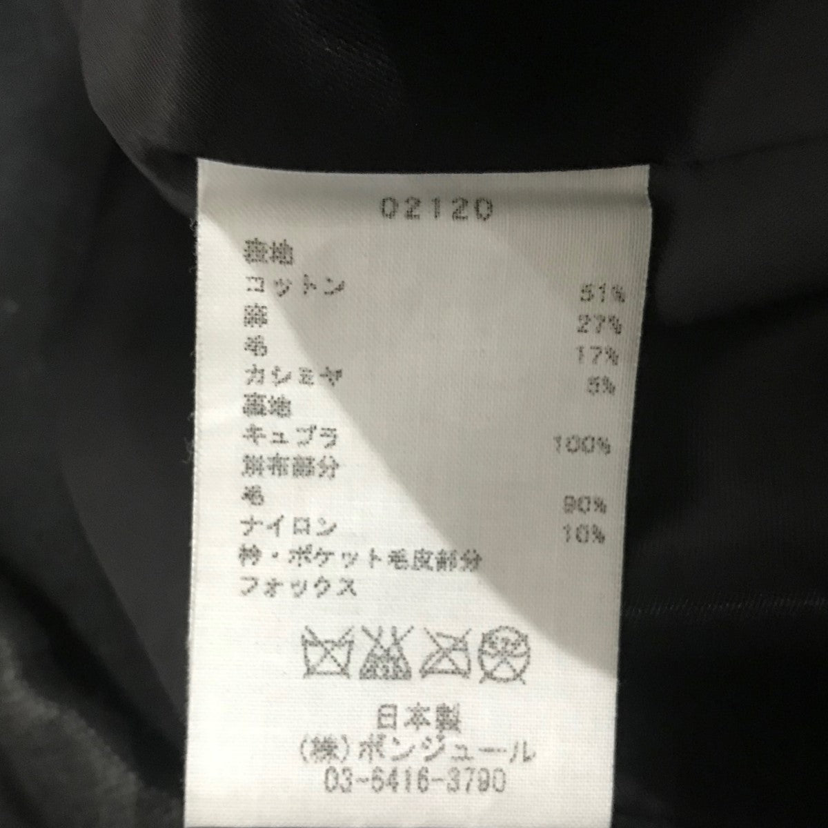 ファックスファーコート