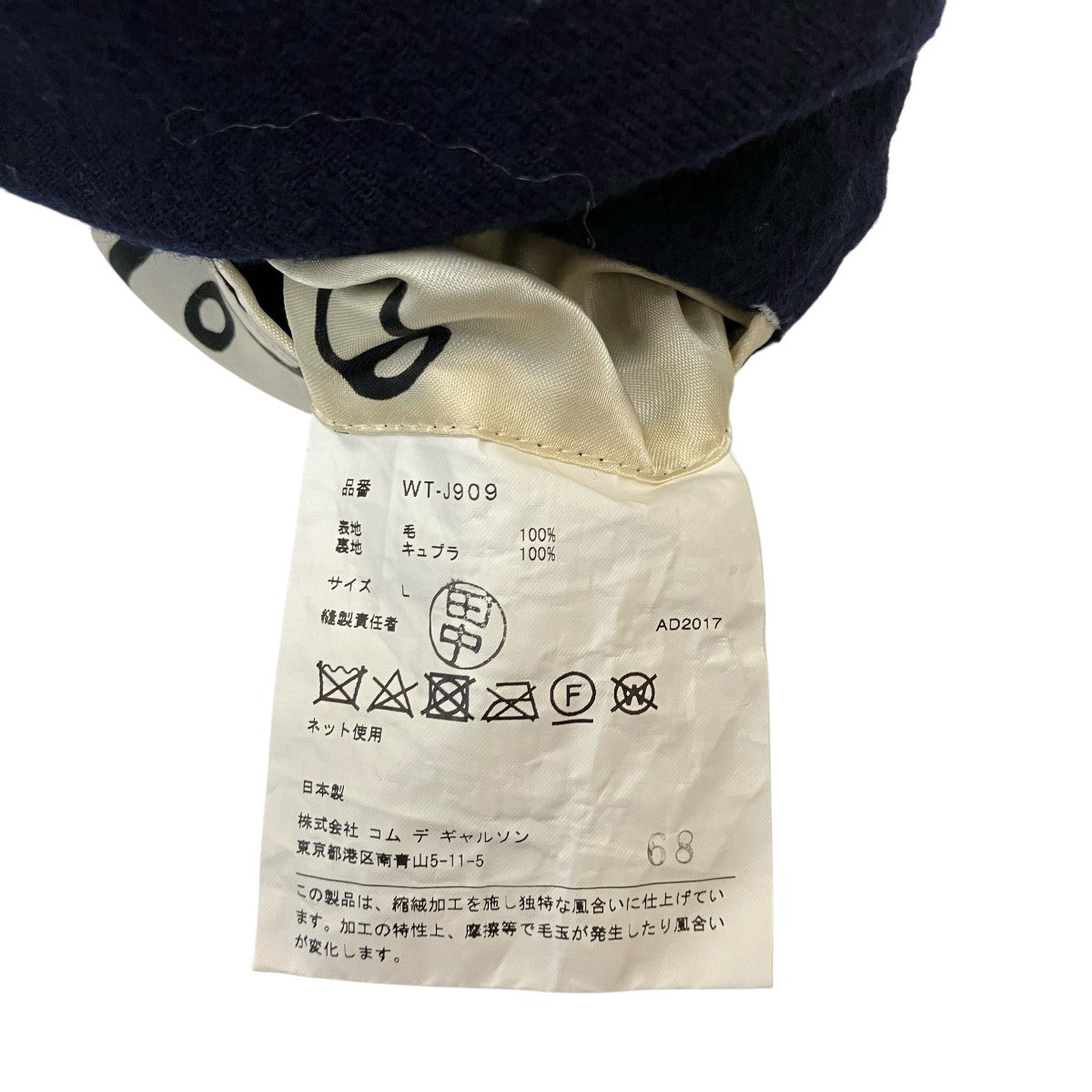 eYe COMME des GARCONS JUNYAWATANABE MAN(アイジュンヤワタナベ