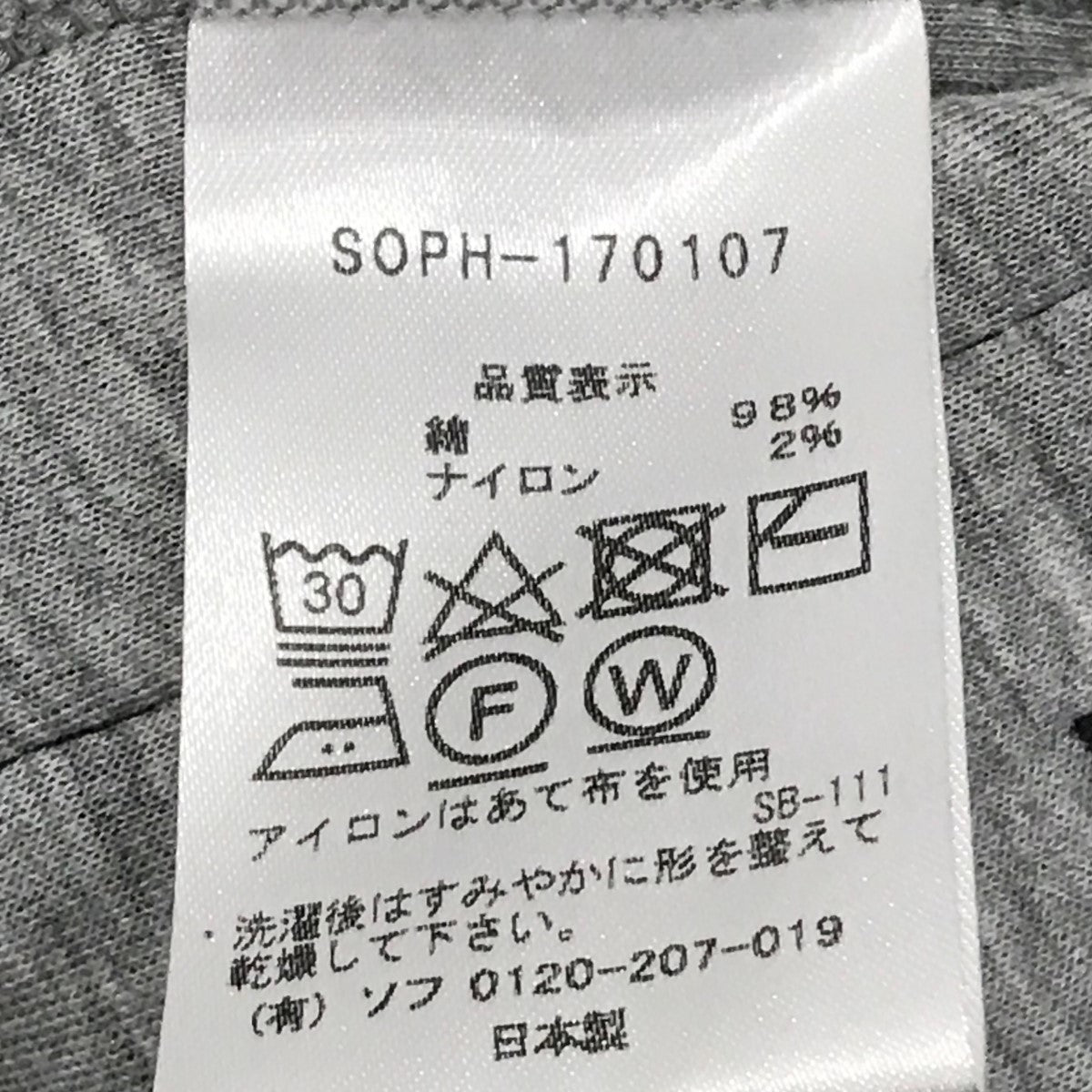 【LONG KNIT CARDIGAN】ロングニットカーディガンSOPH-170107