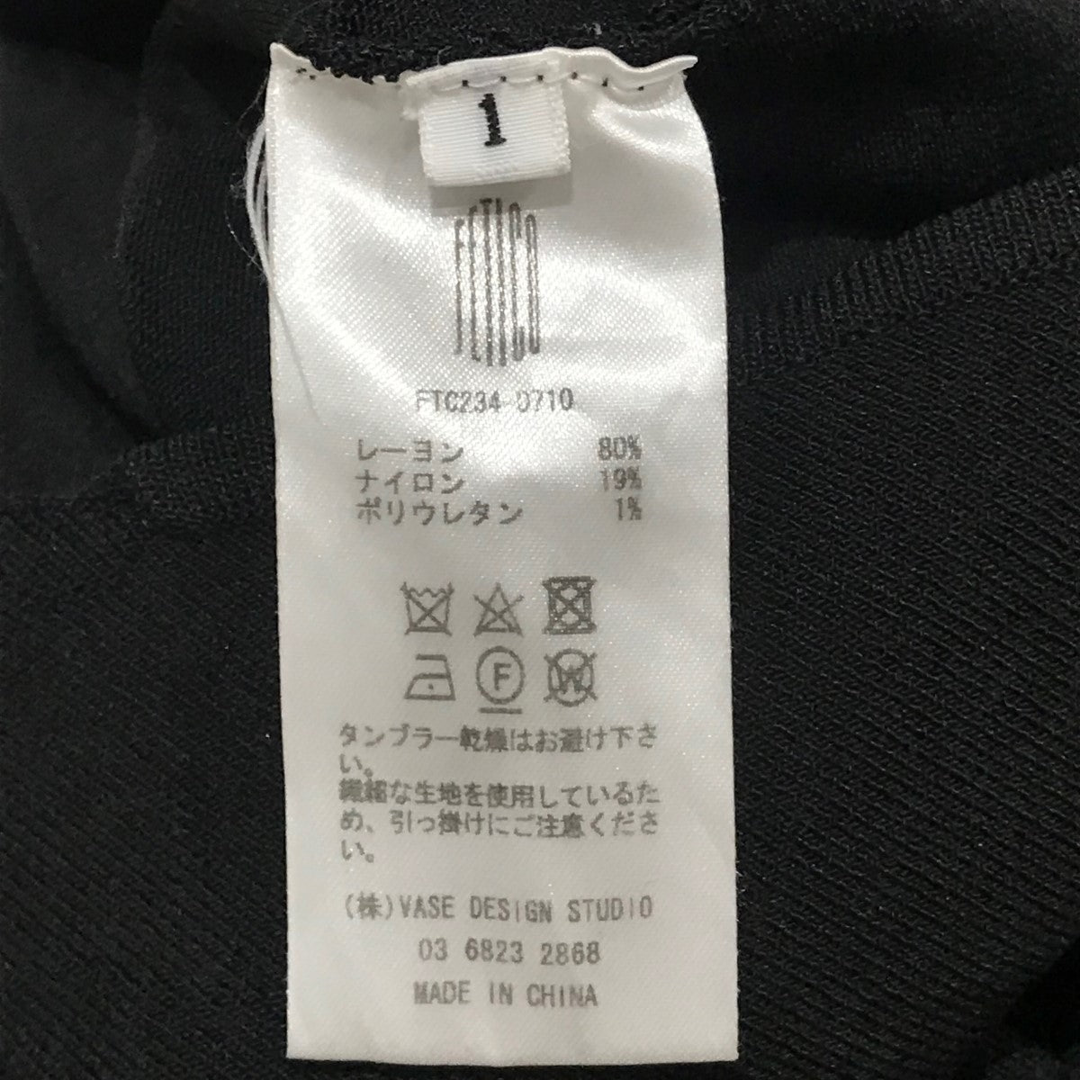 フェティコ FETICO 【 BICOLORED KNIT BODYSUIT】 ニットボディスーツ FTC234-0710 ブラック×ホワイト サイズ FETICO(フェティコ)のBICOLORED KNIT BODYSUIT(シャツ)の通販