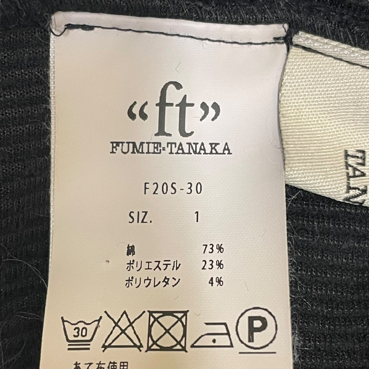 FUMIE TANAKA コーデュロイフレアパンツ FUMIE=TANAKA(フミエタナカ) コーデュロイフレアパンツF205-30