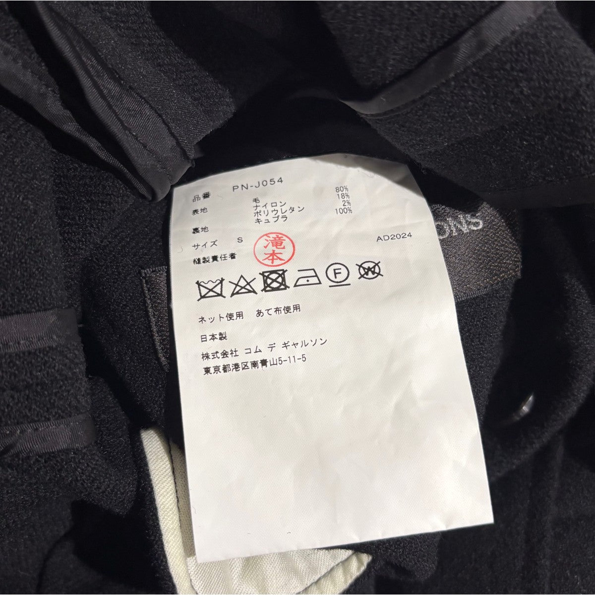 24AWフロントジップウールジャケットPN-J054