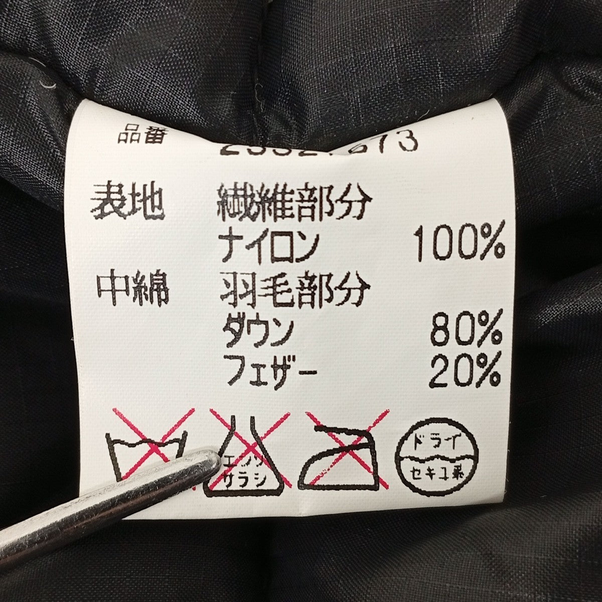 ワッペンダウンジャケット