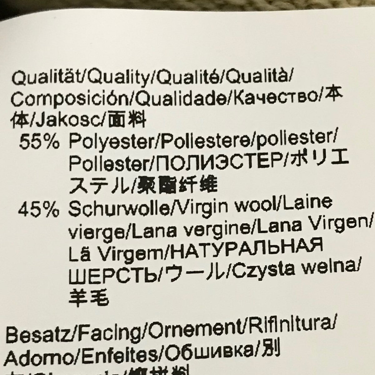 ソフトシェルトリムハーフジップニット50531159