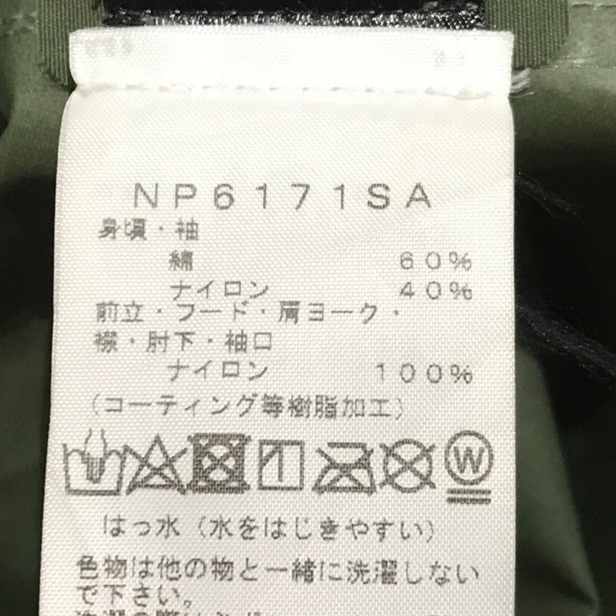 sacai×THE NORTH FACE ナイロンロングフードコート 古着・中古-10枚目のアイテム画像