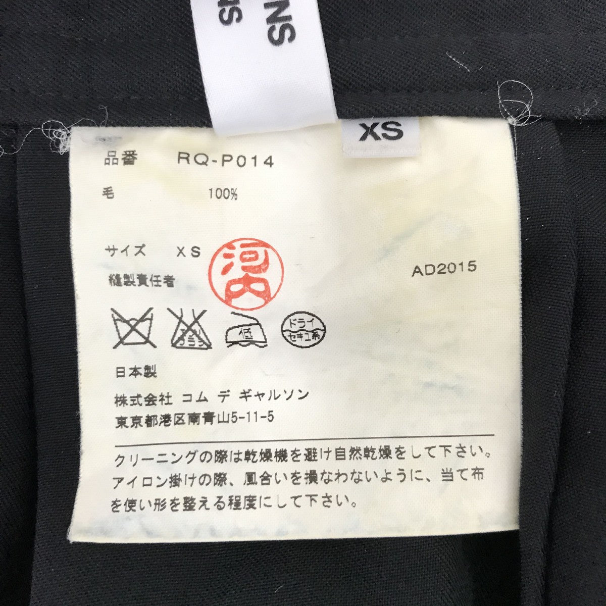 サルエルパンツRQ-P014
