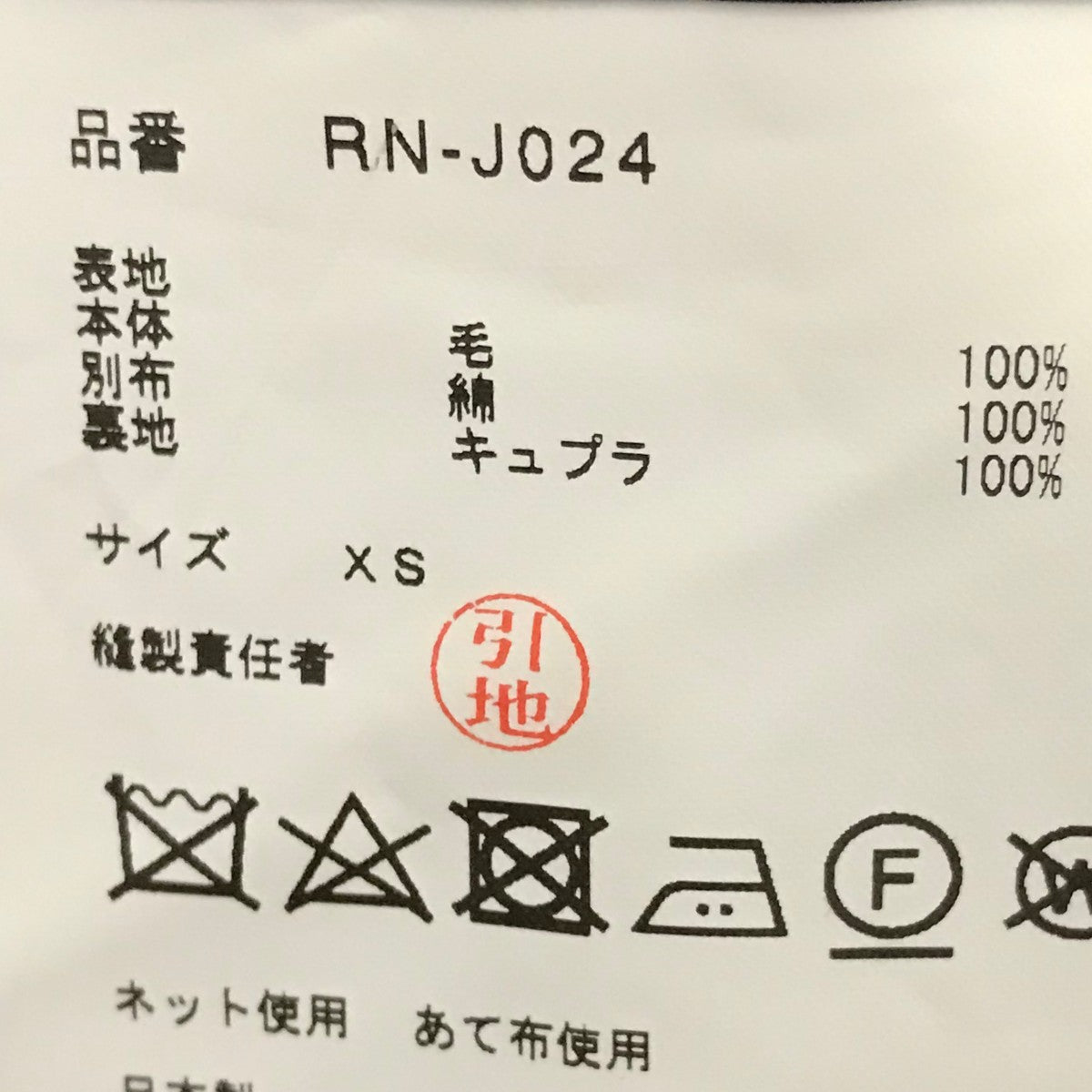 24AWヘムデザインテーラードジャケットRN-J024
