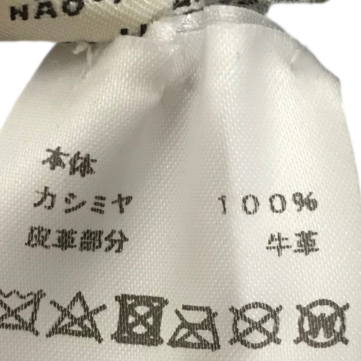 ハラコ切替ジャケット