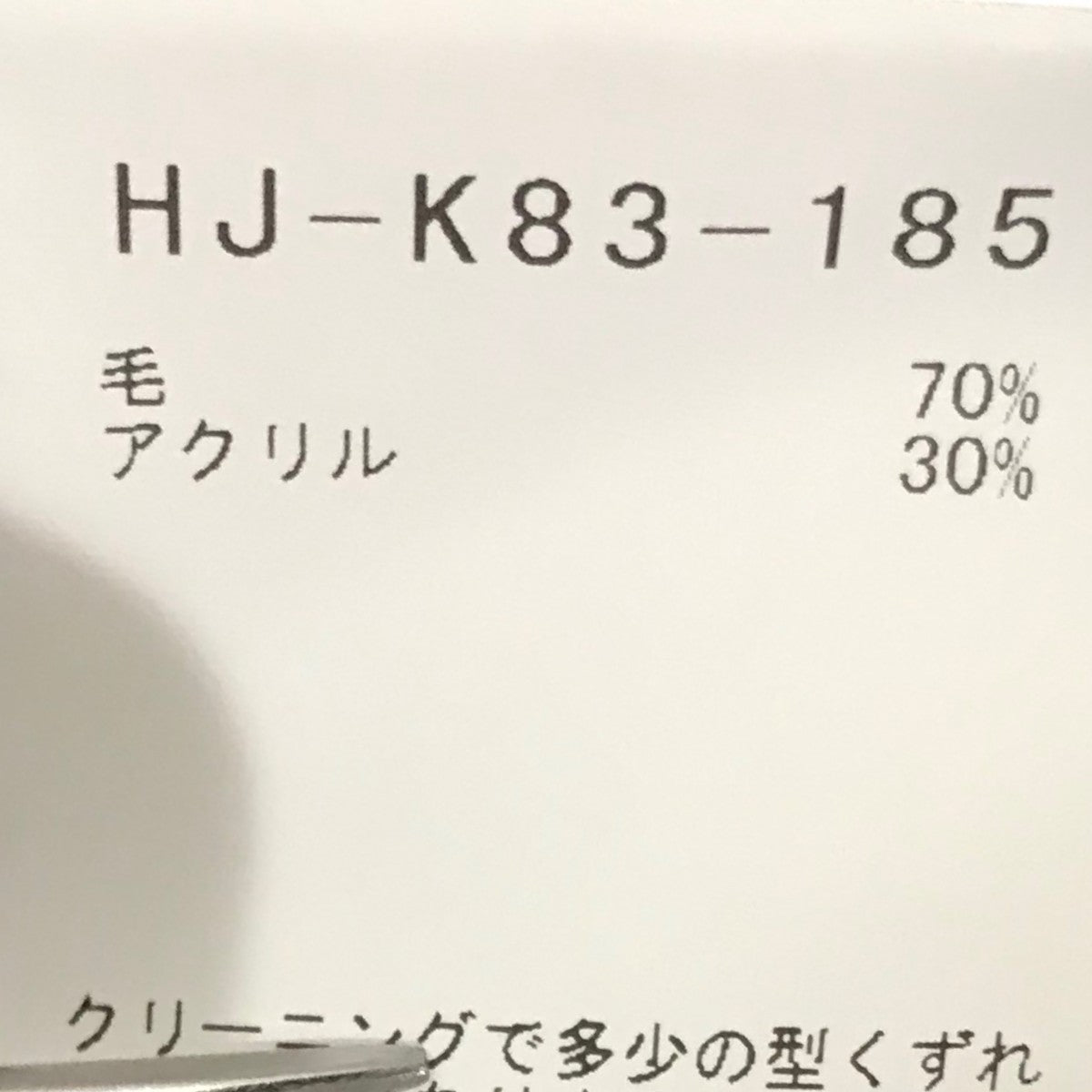 Yohji Yamamoto pour homme(ヨウジヤマモトプールオム) ファンネル