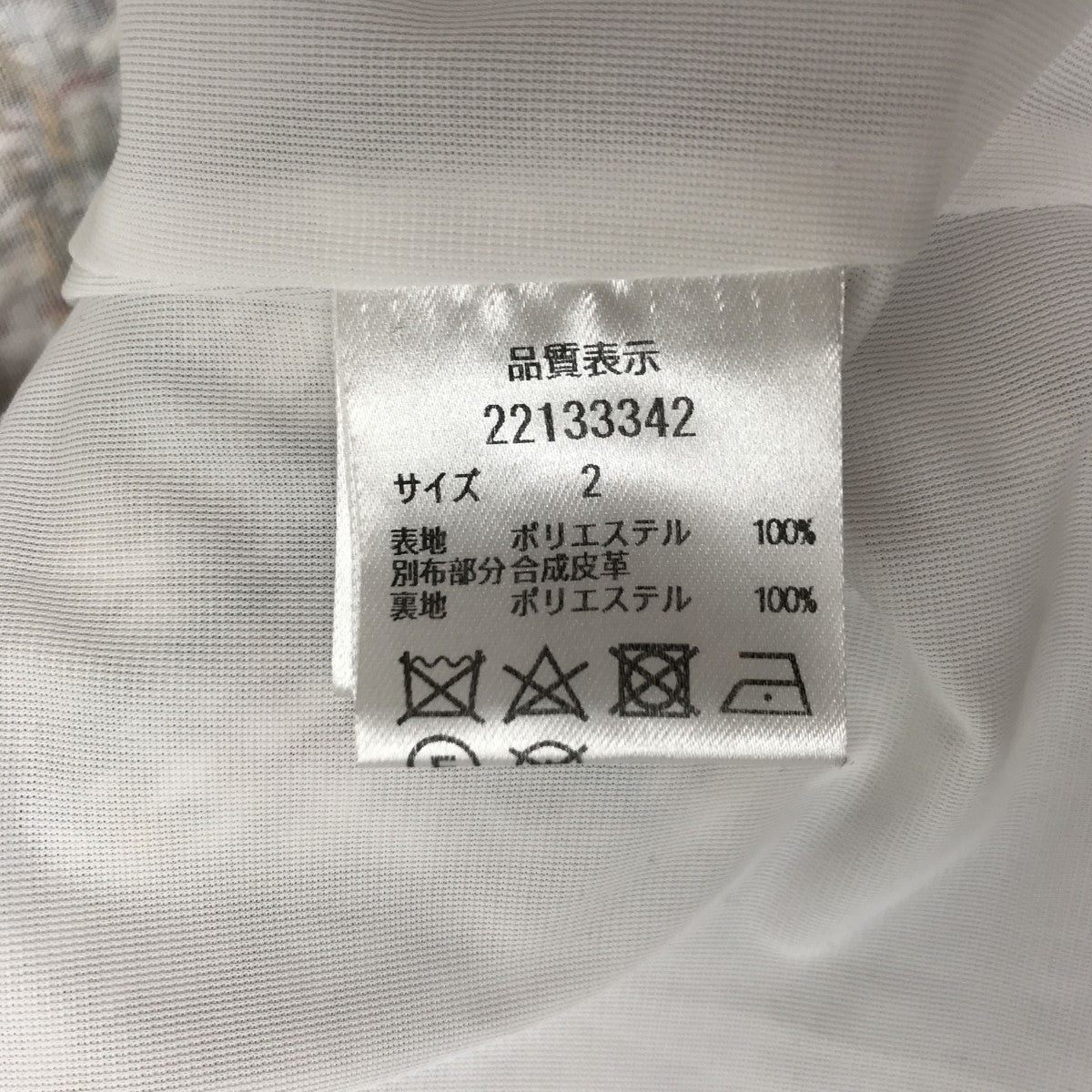 マーメイドツイードスカート22133342