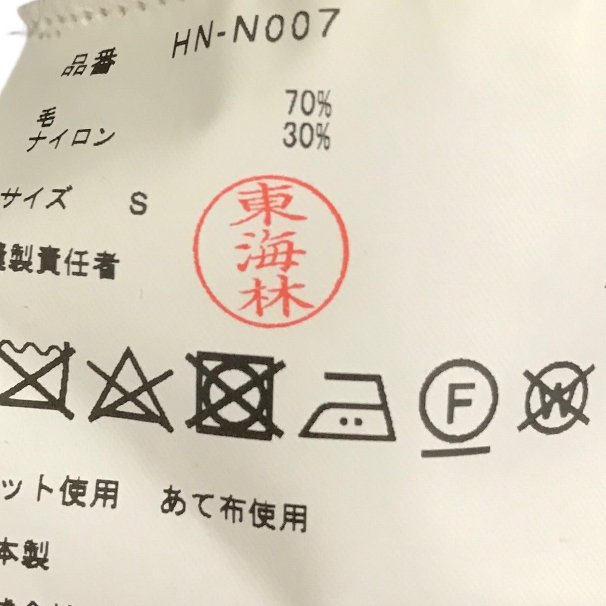 COMME des GARCONS HOMME(コムデギャルソンオム) 24AWボーダーニットHN