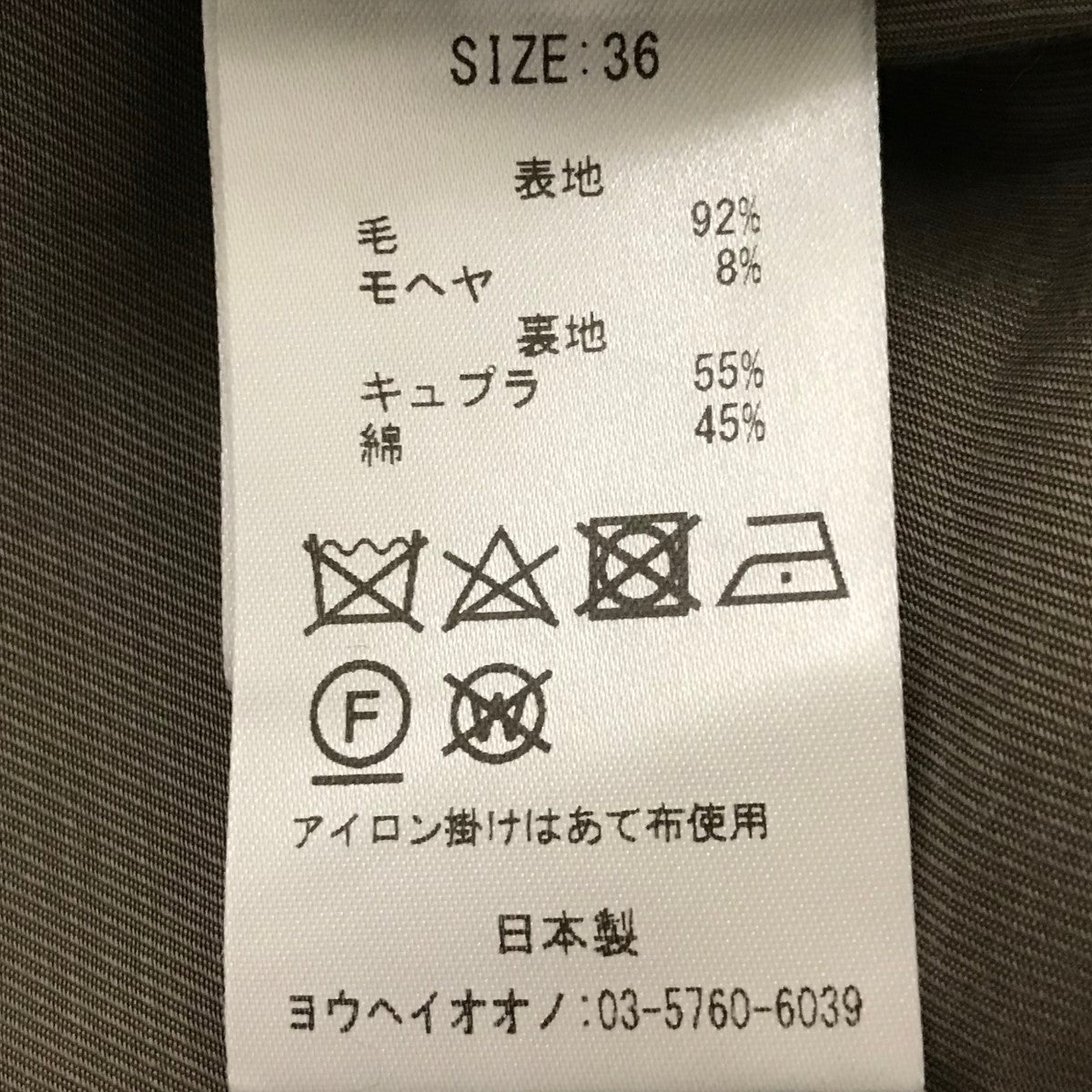 YOHEI OHNO ピアスジレベスト 古着・中古-7枚目のアイテム画像