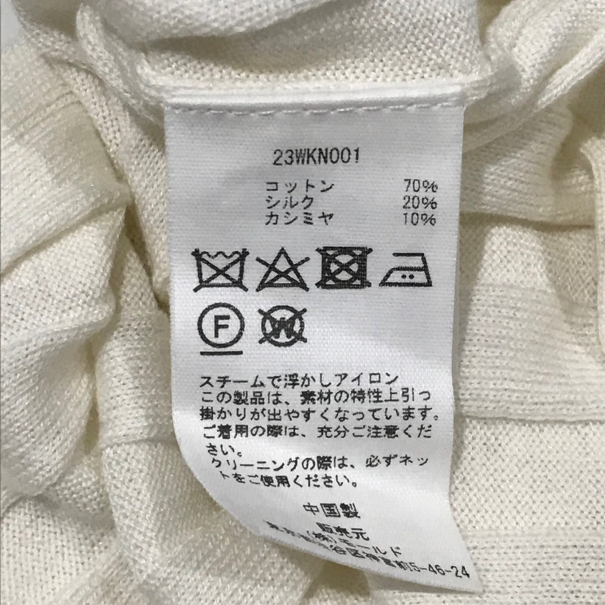 【 COTTON SILK CASHMERE BOTTLENECK TIGHT KNIT】コットンシルクカシミアボトルネックニット23WKN001
