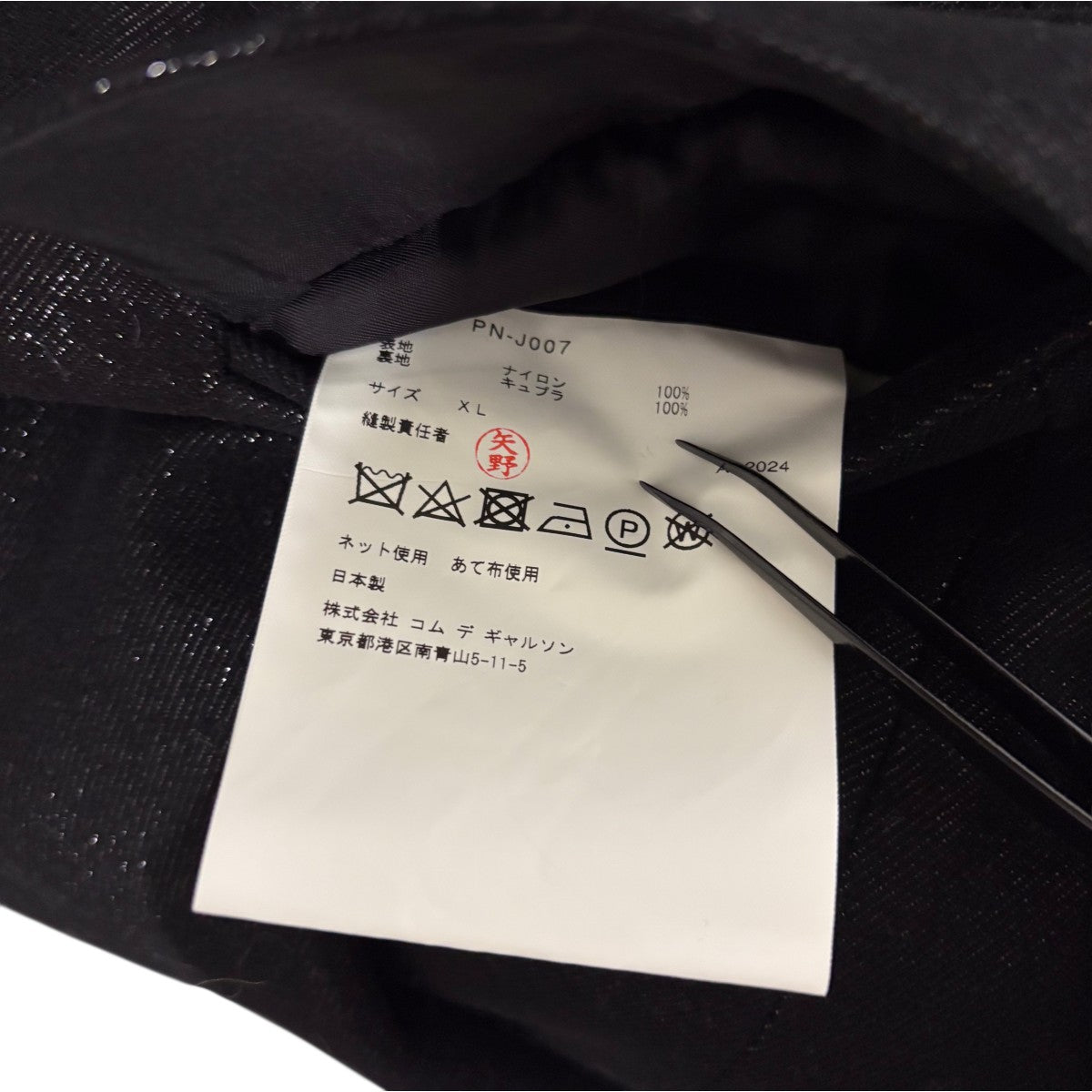 COMME des GARCONS HOMME PLUS(コムデギャルソンオムプリュス) 24AW