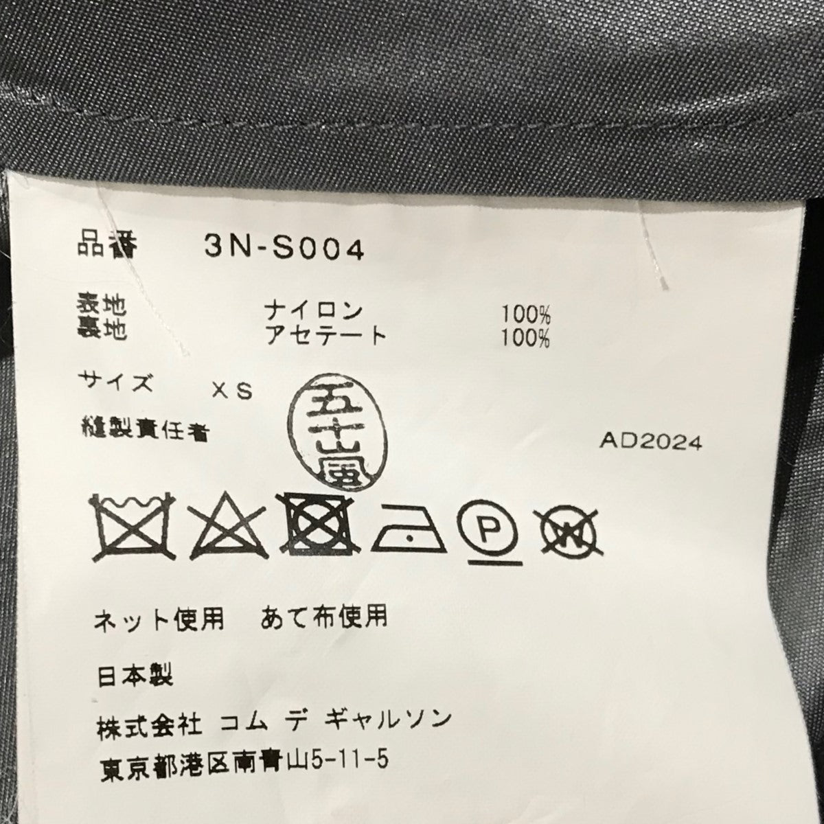 noir kei ninomiya チュールスカート3N-S004 古着・中古-6枚目のアイテム画像