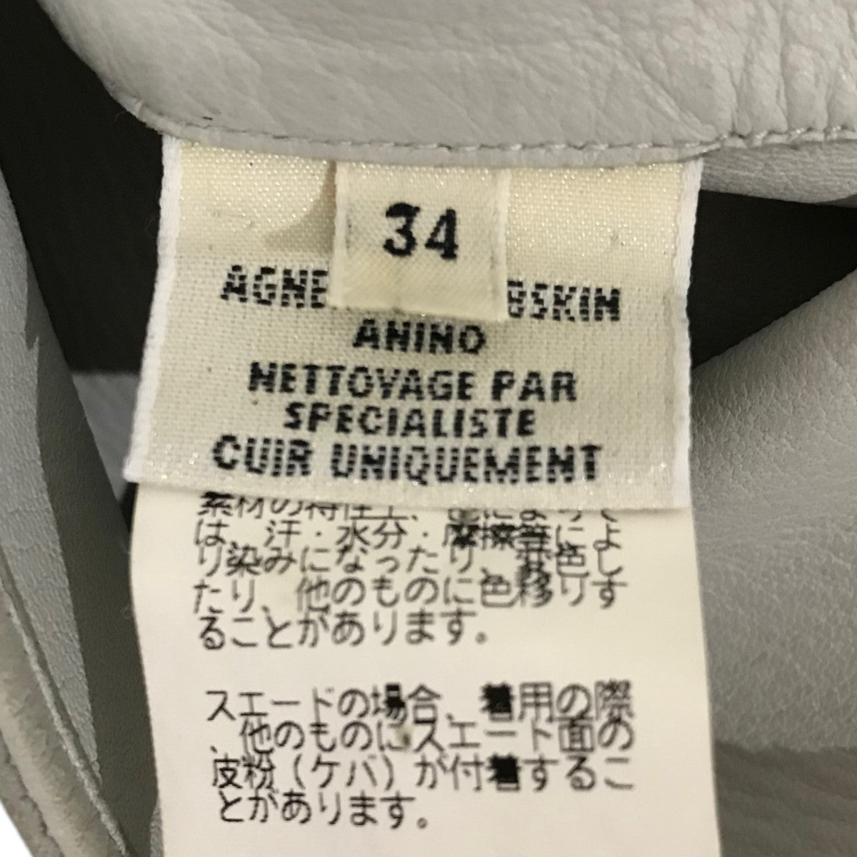 スウェードレザージャケット