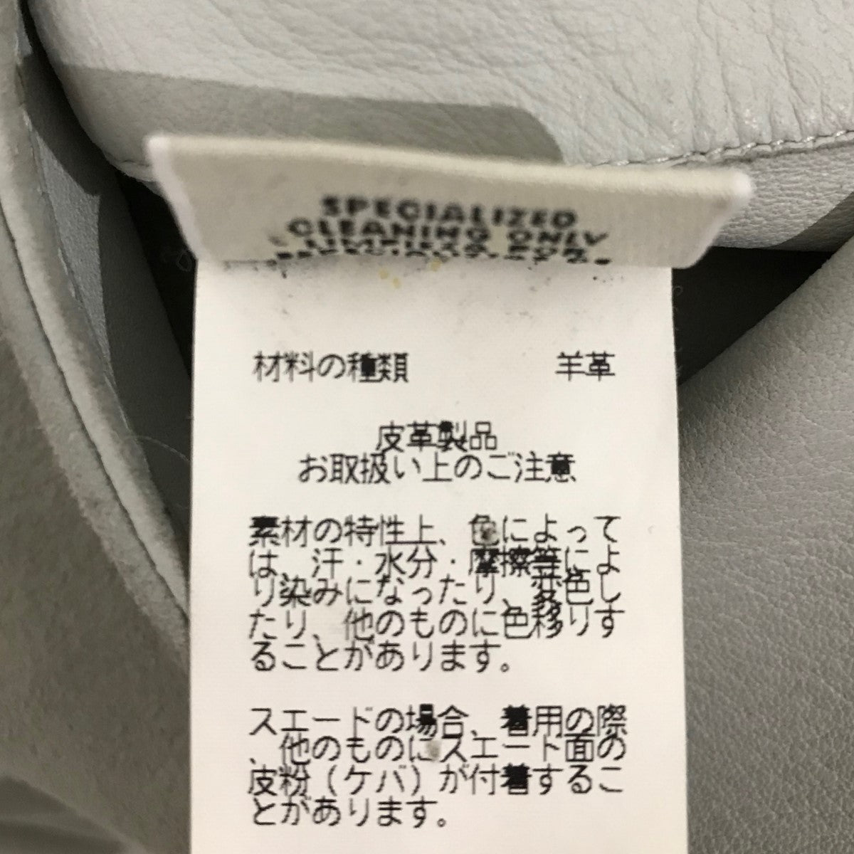 スウェードレザージャケット