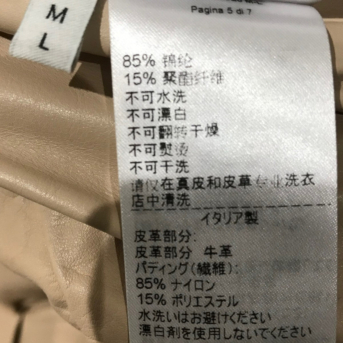 BOTTEGA VENETA マキシイントレチャートレザーベスト645005 古着・中古-6枚目のアイテム画像