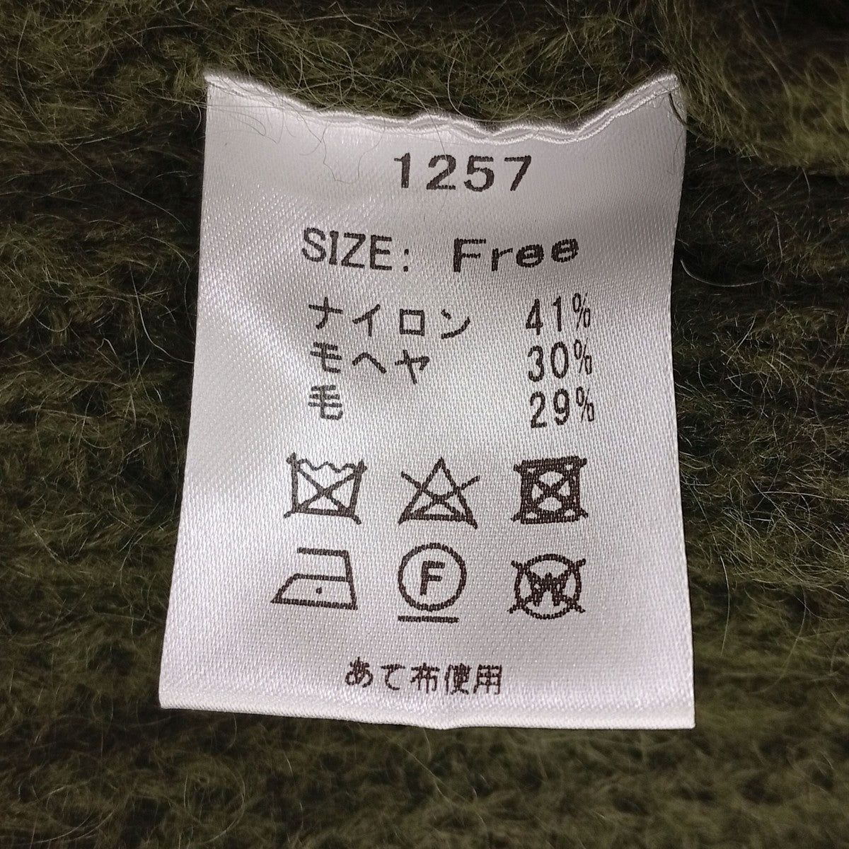 SHISHIKUI モヘヤ混ニット1257 古着・中古-4枚目のアイテム画像
