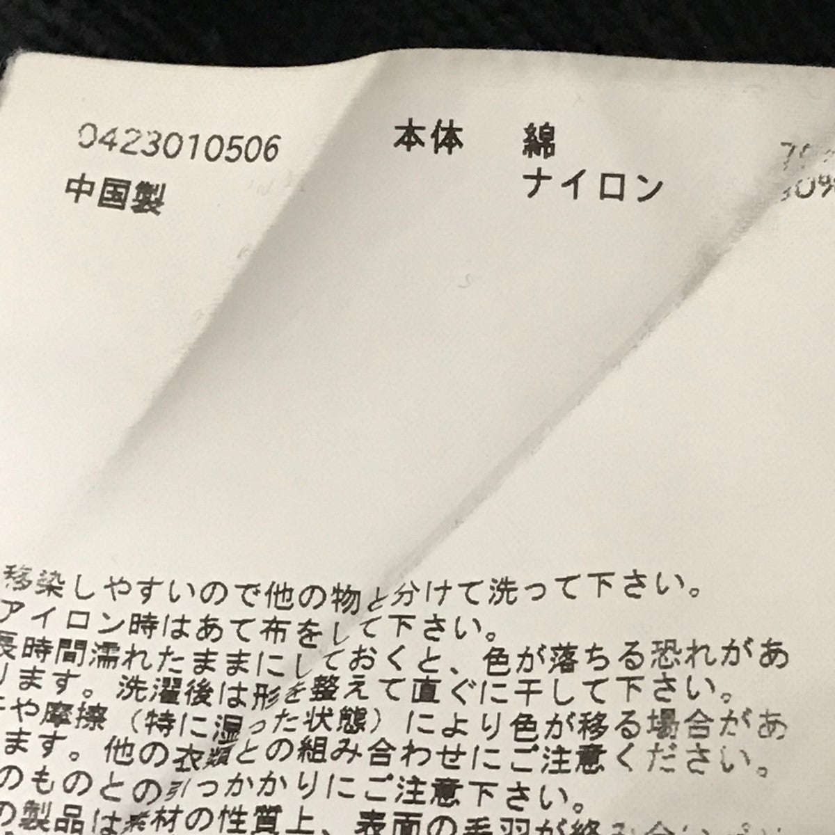 soduk イージーパンツ0423010506 古着・中古-9枚目のアイテム画像