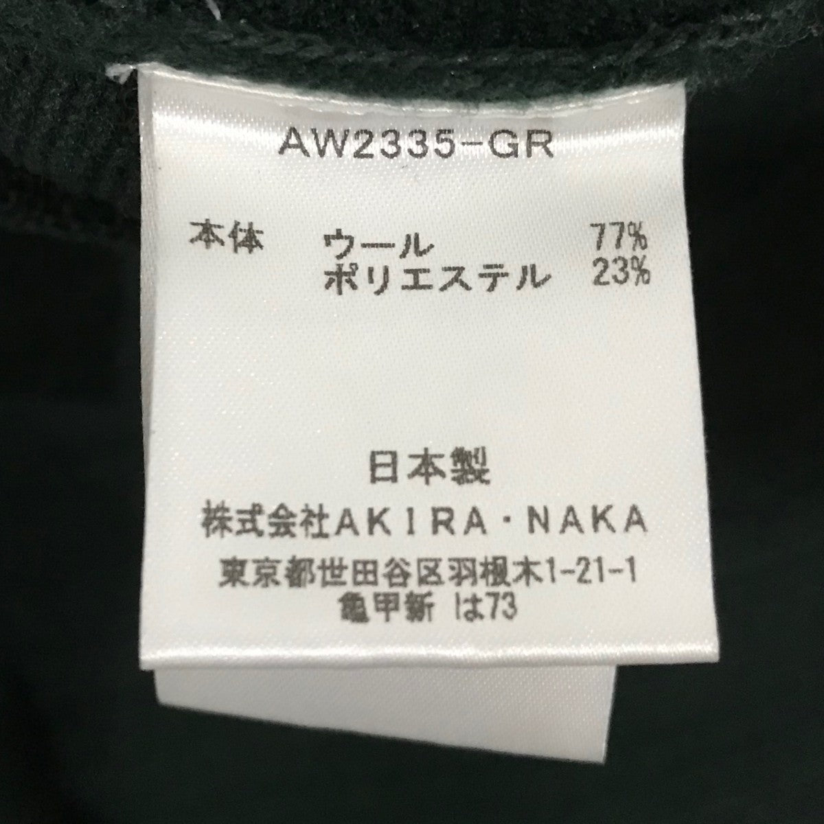 ニットスカートAW2335-GR