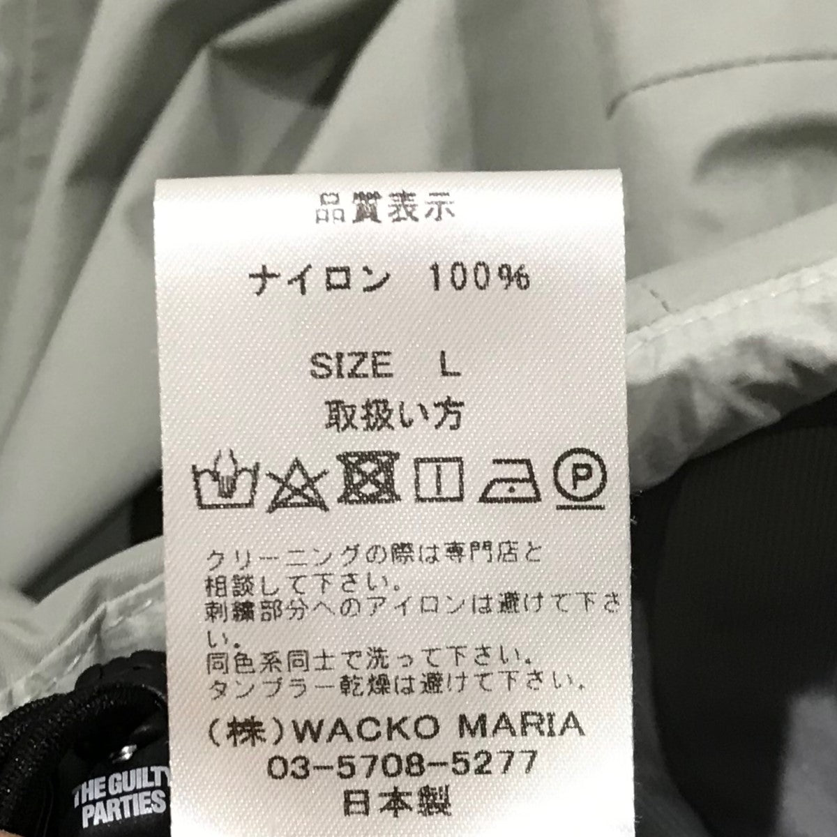 WACKO MARIA MOUNTAIN PARKAナイロンジャケット23FW-WMO-OD04 古着・中古-6枚目のアイテム画像