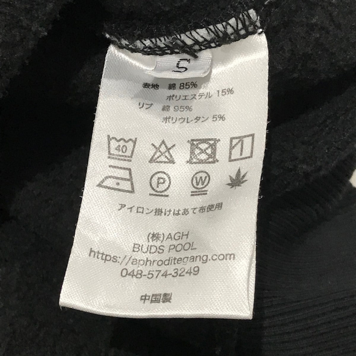 バック刺繍スウェット