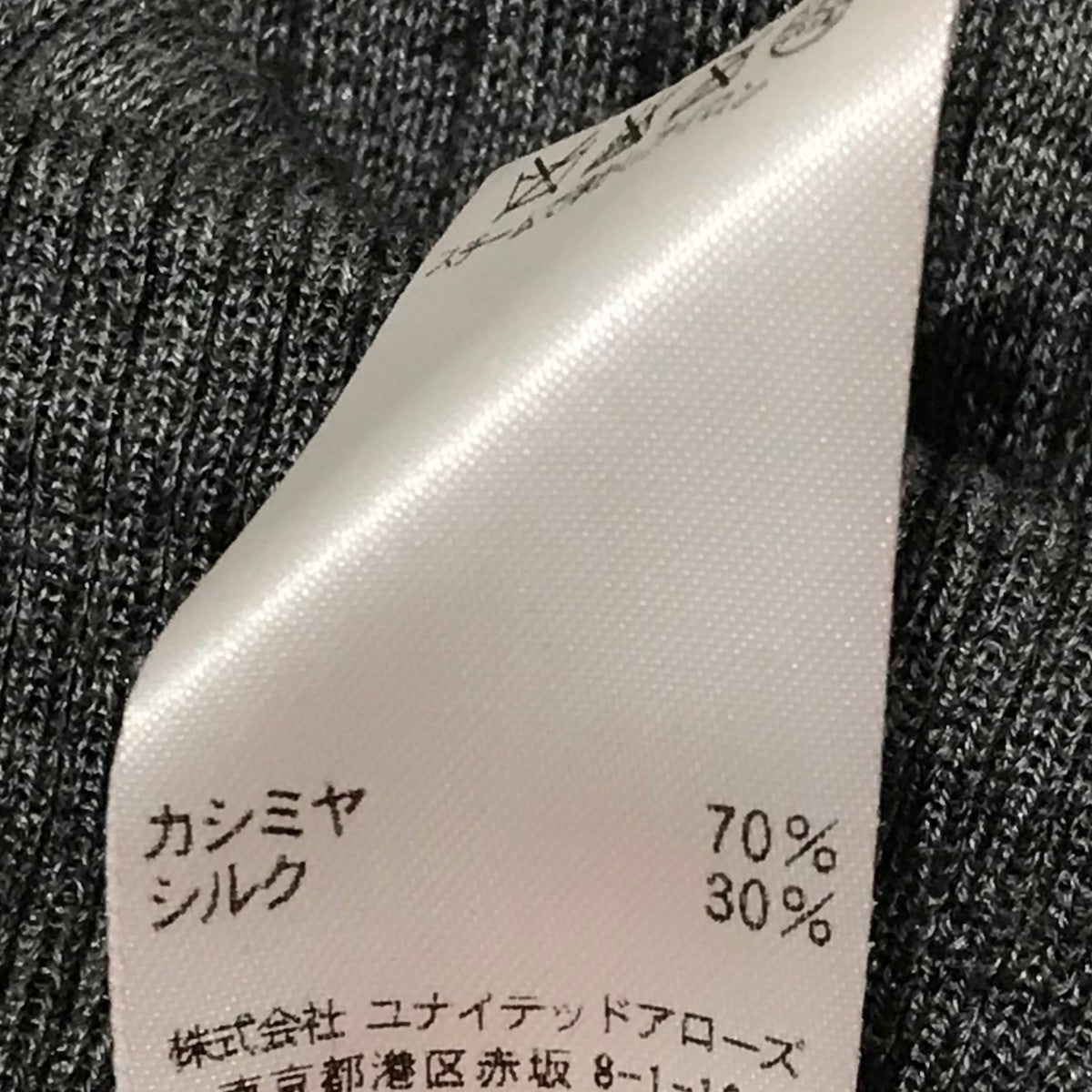 Drawer(ドゥロワー) カシミヤシルクリブタートルニット6513-106