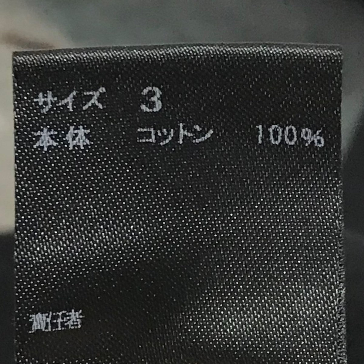 UNDERCOVER(アンダーカバー) 【蜘蛛津巣城】半袖Tシャツ UNDERCOVER(アンダーカバー) 【蜘蛛津巣城】半袖Tシャツ