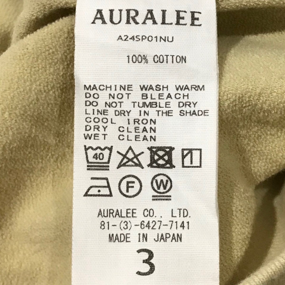 AURALEE オーラリー コットン スウェット ハイネック ライトベージュ 0 AURALEE オーラリー コットン スウェット ハイネック ライト