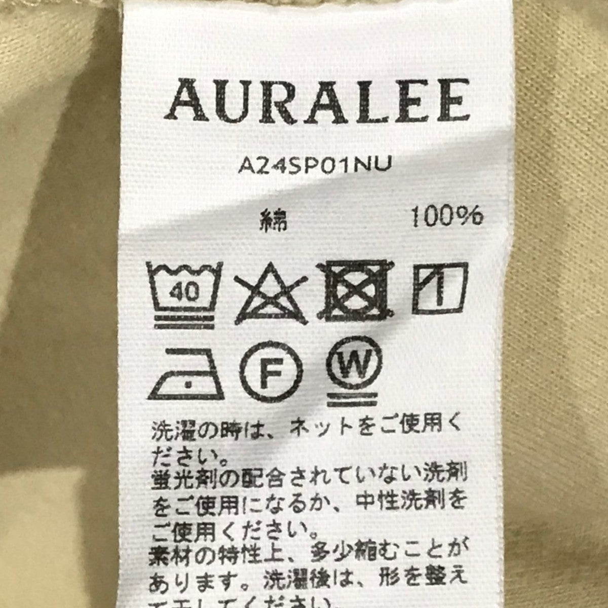 AURALEE オーラリー コットン スウェット ハイネック ライトベージュ 0 AURALEE オーラリー SEAMLESS HI NECK L S TEE ハイネック