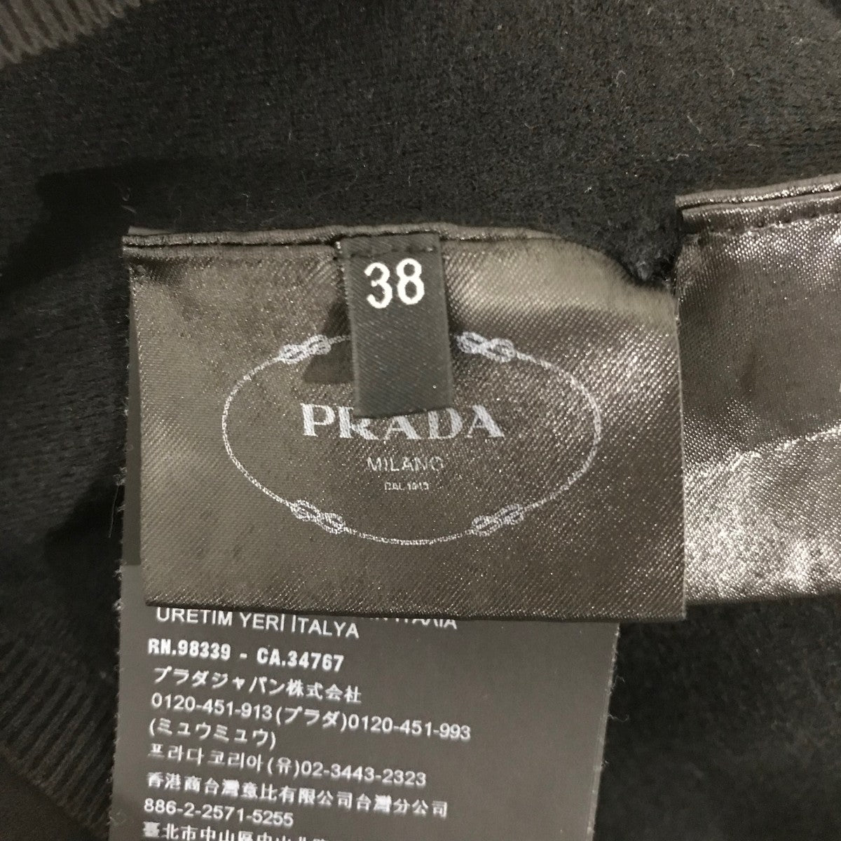 PRADA(プラダ) ウールxビスコース タートルネック セーター PRADA(プラダ) ウールxビスコース タートルネック セーター