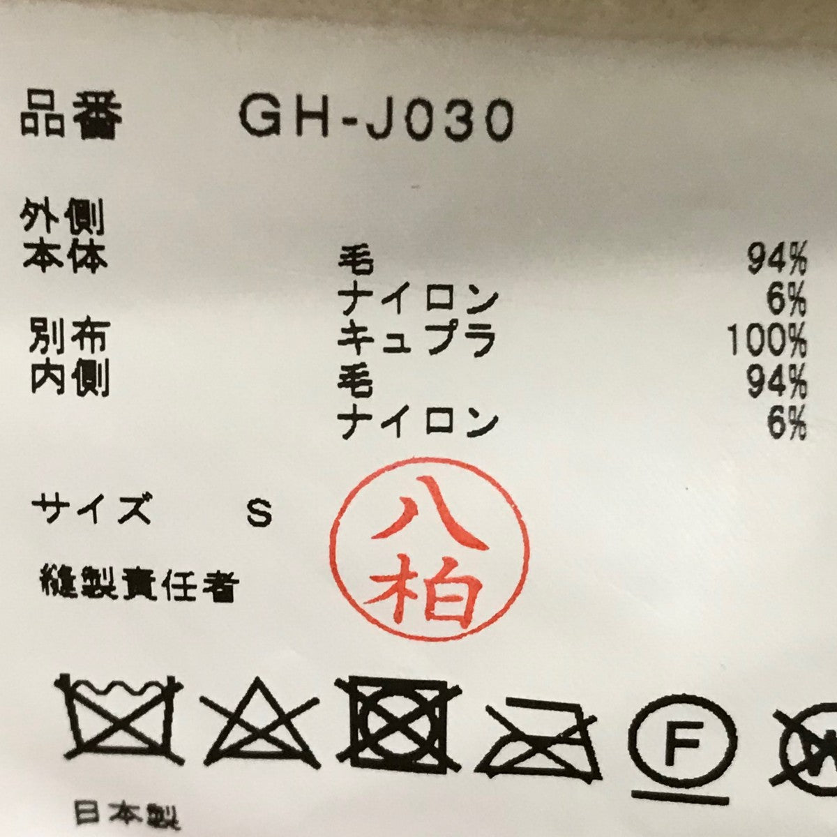 リバーシブルデザインウール縮絨ロングジャケットGH-J030