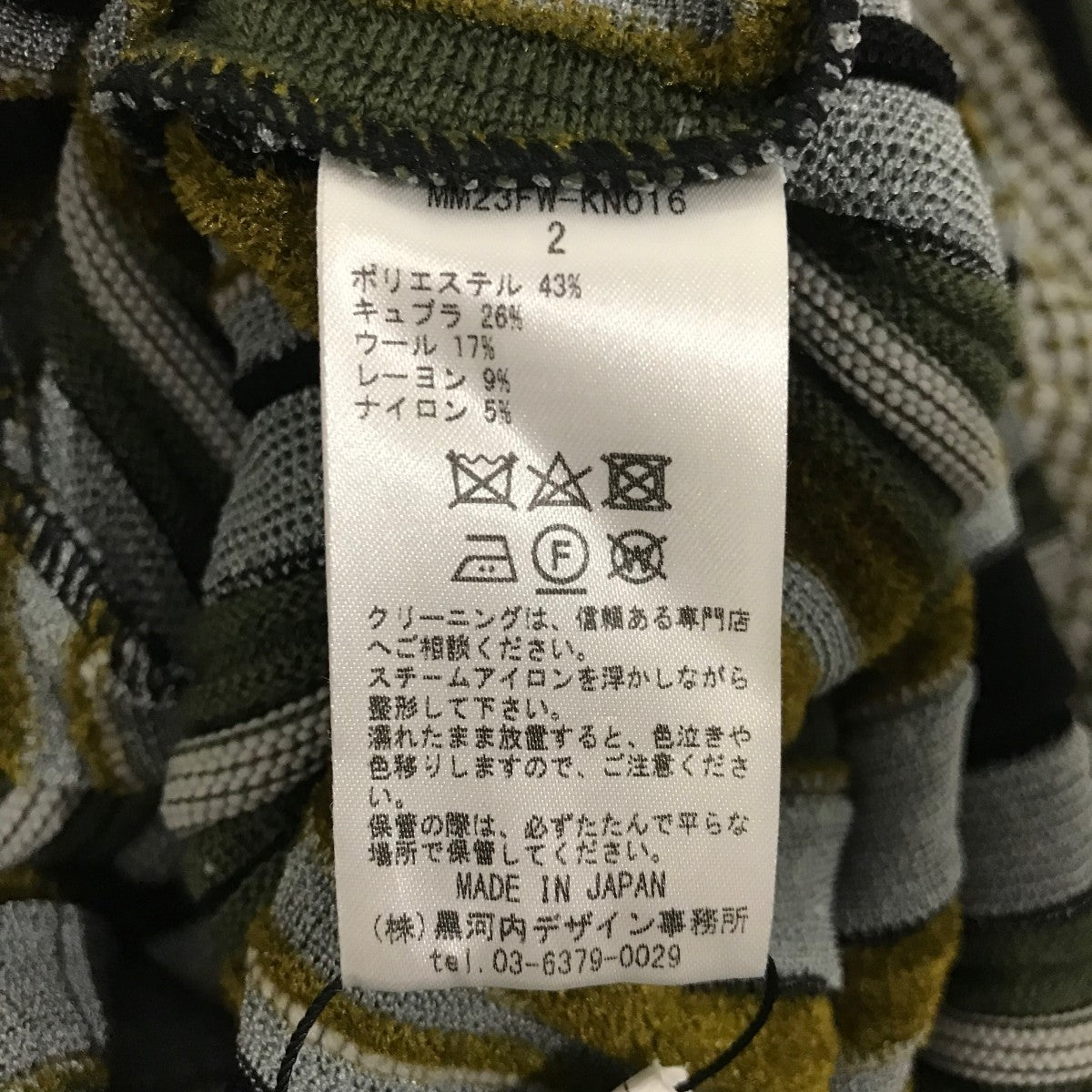 mame kurogouchi(マメクロゴウチ) ニットワンピースMM23FW-KN016