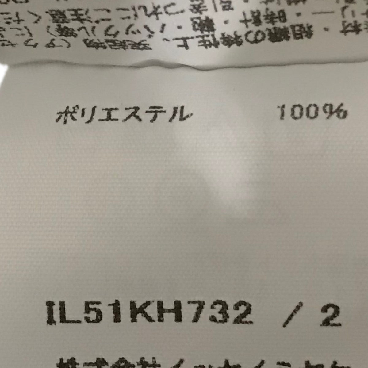 パターンニットIL51KH732