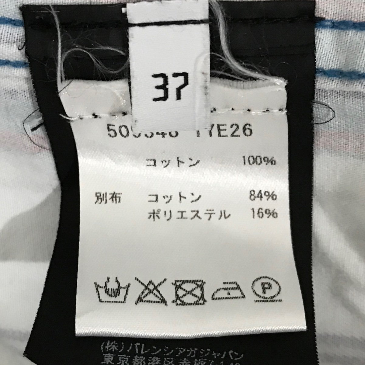 BALENCIAGA(バレンシアガ) 【Runway Shirt】ストライプシャツ