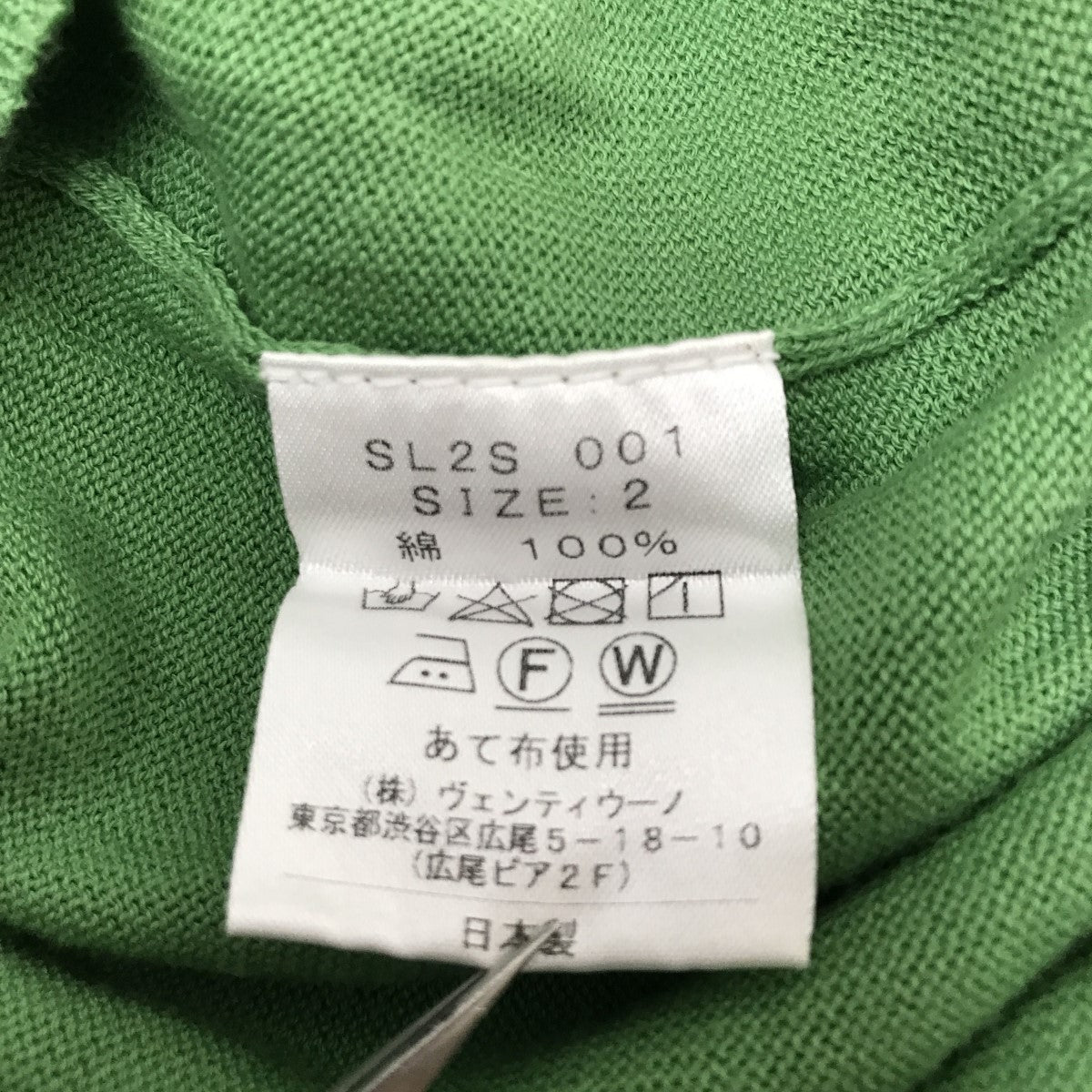 SLOANE サマーニットSL2S 001 古着・中古-4枚目のアイテム画像