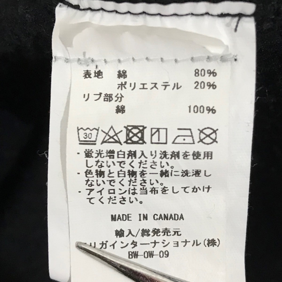 ラグランパーカー