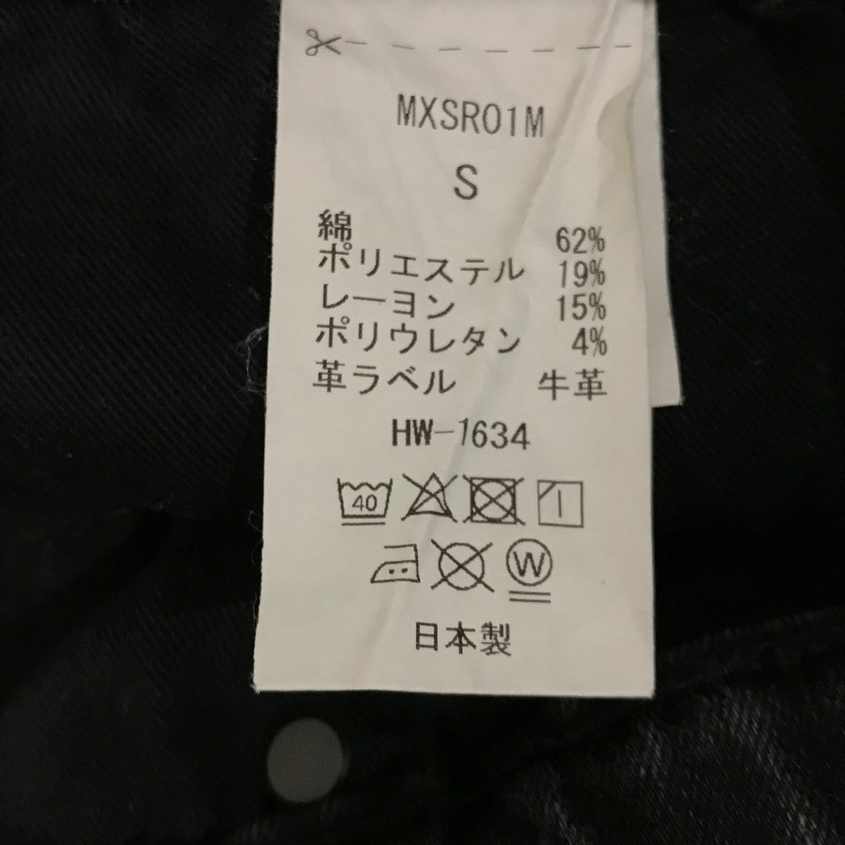 デニムパンツMXSR01M