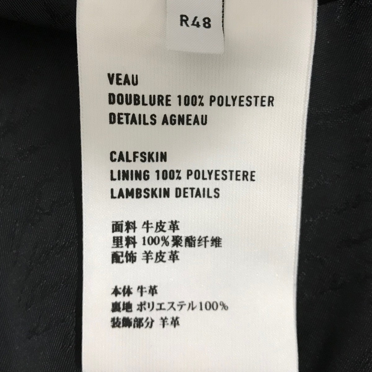 Berluti 袖カリグラフィーレザージャケット 古着・中古-8枚目のアイテム画像