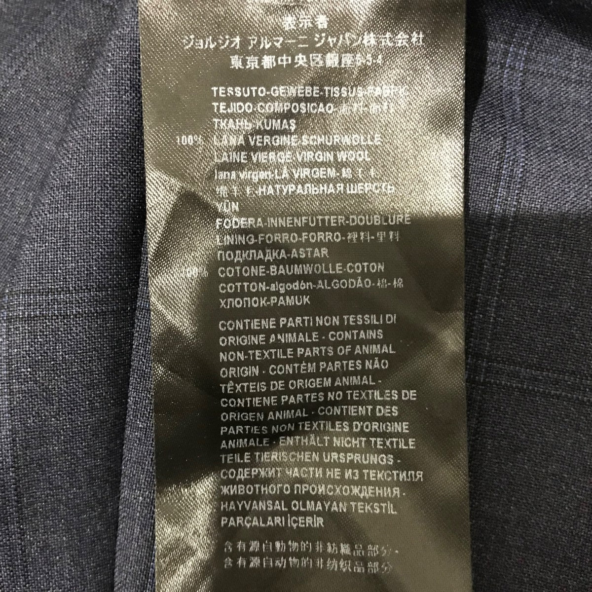 【未使用級✨】ジョルジオアルマーニ スーツ セットアップ ストレッチ 紺 42 8042000681249_1.jpg?v=