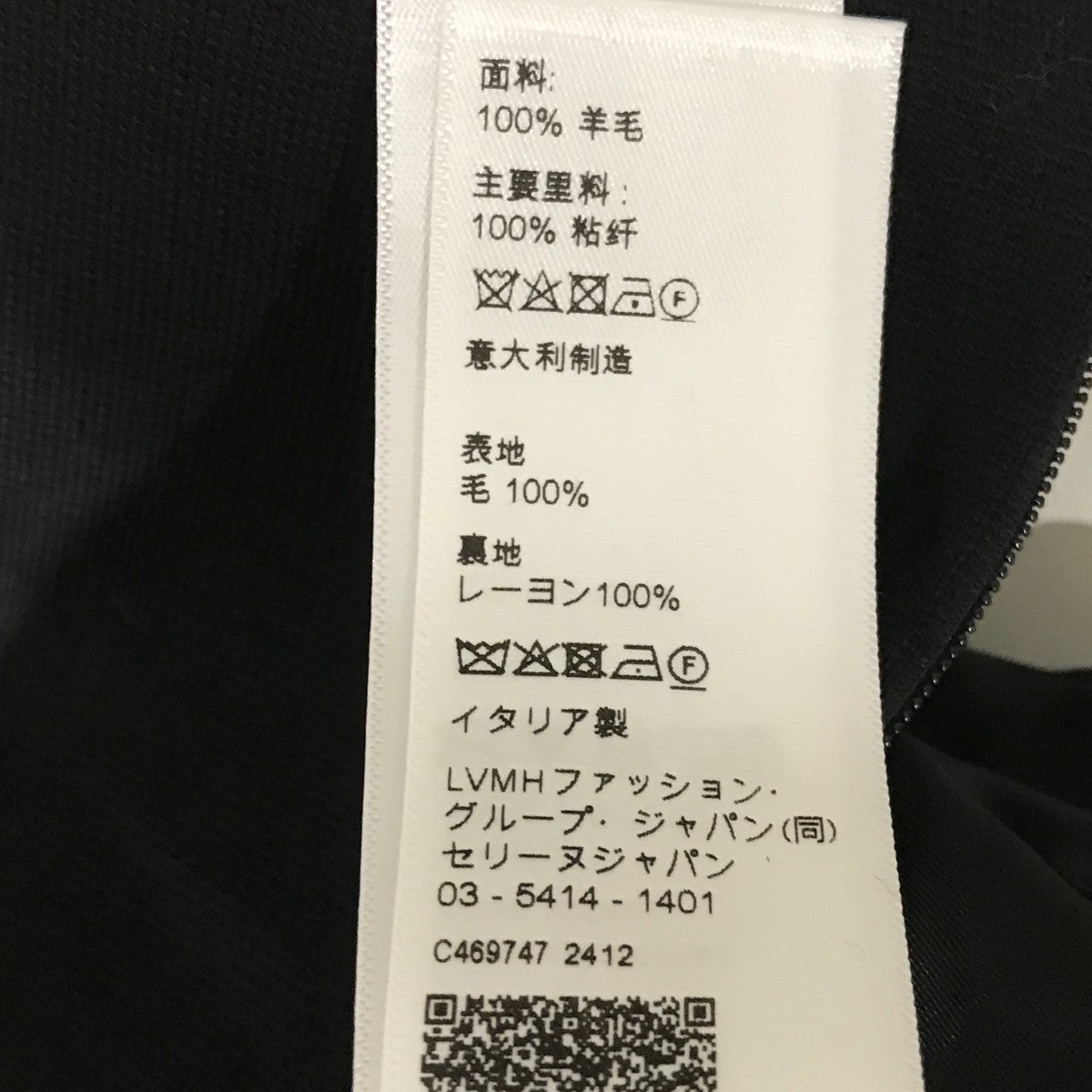 CELINE(セリーヌ) オーバーターンドカラー トップ2X37O759Y