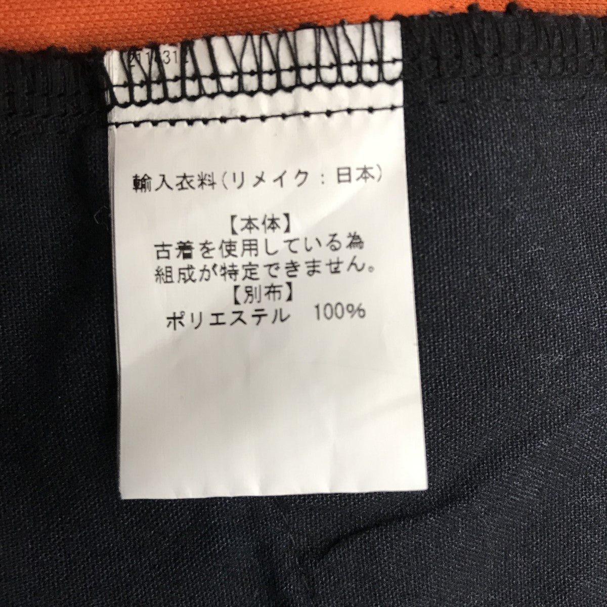 77circa リメイクパンツ 古着・中古-5枚目のアイテム画像